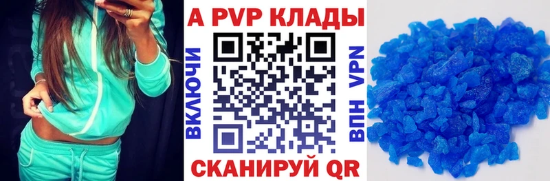 APVP крисы CK  Алейск 