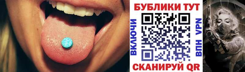 ЭКСТАЗИ круглые Алейск